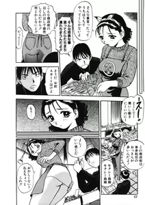 Page 13 of H na Karadatte Iwanaide - preview thumbnail