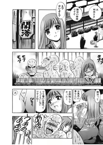 Page 137 of H na Karadatte Iwanaide - preview thumbnail