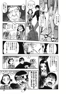 Page 14 of H na Karadatte Iwanaide - preview thumbnail