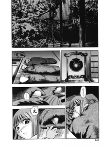 Page 141 of H na Karadatte Iwanaide - preview thumbnail
