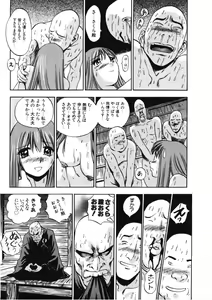 Page 146 of H na Karadatte Iwanaide - preview thumbnail