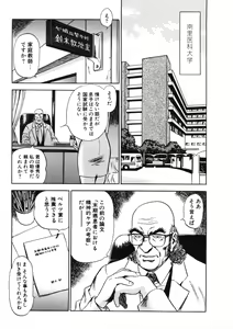 Page 150 of H na Karadatte Iwanaide - preview thumbnail