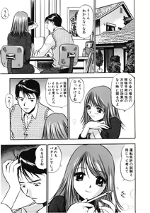 Page 152 of H na Karadatte Iwanaide - preview thumbnail