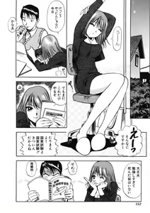 Page 153 of H na Karadatte Iwanaide - preview thumbnail