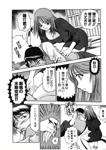 Page 155 of H na Karadatte Iwanaide - preview thumbnail