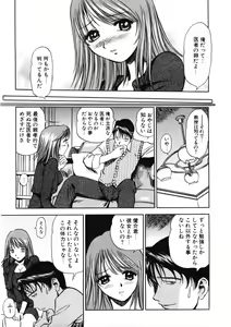 Page 156 of H na Karadatte Iwanaide - preview thumbnail