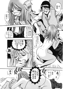 Page 163 of H na Karadatte Iwanaide - preview thumbnail