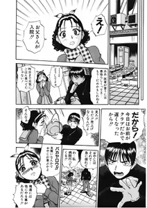 Page 17 of H na Karadatte Iwanaide - preview thumbnail