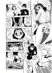 Page 19 of H na Karadatte Iwanaide - preview thumbnail