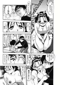 Page 20 of H na Karadatte Iwanaide - preview thumbnail