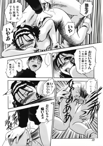Page 23 of H na Karadatte Iwanaide - preview thumbnail