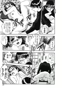 Page 24 of H na Karadatte Iwanaide - preview thumbnail