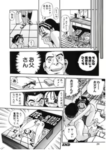 Page 29 of H na Karadatte Iwanaide - preview thumbnail