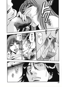 Page 31 of H na Karadatte Iwanaide - preview thumbnail