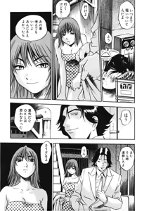 Page 32 of H na Karadatte Iwanaide - preview thumbnail