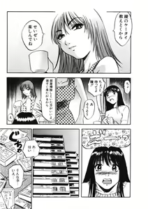 Page 34 of H na Karadatte Iwanaide - preview thumbnail