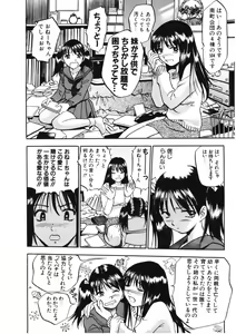 Page 35 of H na Karadatte Iwanaide - preview thumbnail