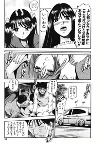 Page 36 of H na Karadatte Iwanaide - preview thumbnail