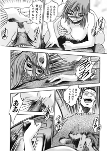 Page 40 of H na Karadatte Iwanaide - preview thumbnail