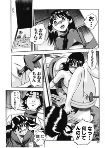 Page 41 of H na Karadatte Iwanaide - preview thumbnail