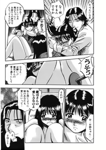 Page 42 of H na Karadatte Iwanaide - preview thumbnail