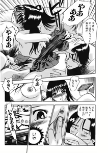 Page 44 of H na Karadatte Iwanaide - preview thumbnail