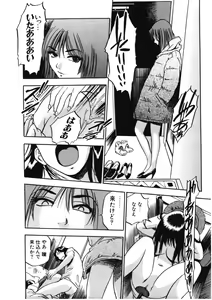 Page 45 of H na Karadatte Iwanaide - preview thumbnail