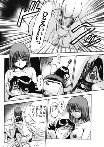 Page 50 of H na Karadatte Iwanaide - preview thumbnail