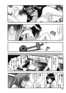 Page 51 of H na Karadatte Iwanaide - preview thumbnail