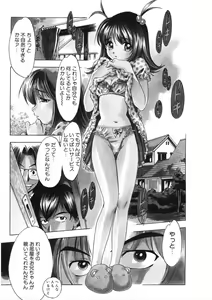 Page 54 of H na Karadatte Iwanaide - preview thumbnail