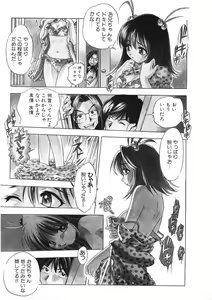 Page 56 of H na Karadatte Iwanaide - preview thumbnail