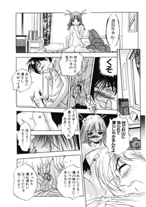 Page 59 of H na Karadatte Iwanaide - preview thumbnail