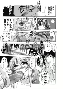 Page 62 of H na Karadatte Iwanaide - preview thumbnail