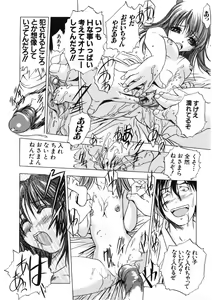 Page 65 of H na Karadatte Iwanaide - preview thumbnail