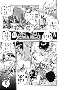 Page 70 of H na Karadatte Iwanaide - preview thumbnail