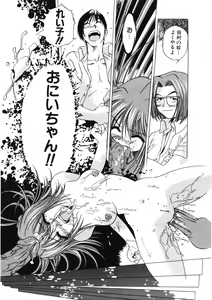 Page 72 of H na Karadatte Iwanaide - preview thumbnail