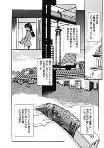 Page 79 of H na Karadatte Iwanaide - preview thumbnail