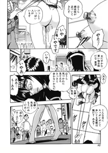 Page 83 of H na Karadatte Iwanaide - preview thumbnail