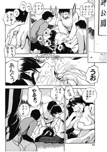 Page 85 of H na Karadatte Iwanaide - preview thumbnail