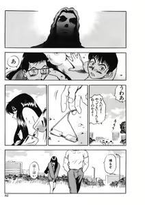 Page 86 of H na Karadatte Iwanaide - preview thumbnail