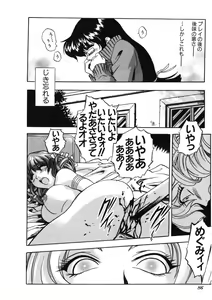 Page 87 of H na Karadatte Iwanaide - preview thumbnail