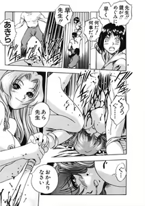 Page 88 of H na Karadatte Iwanaide - preview thumbnail