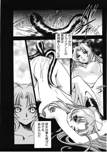 Page 91 of H na Karadatte Iwanaide - preview thumbnail