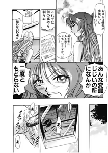 Page 93 of H na Karadatte Iwanaide - preview thumbnail