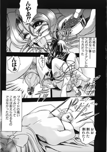 Page 96 of H na Karadatte Iwanaide - preview thumbnail