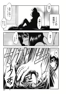 Page 98 of H na Karadatte Iwanaide - preview thumbnail