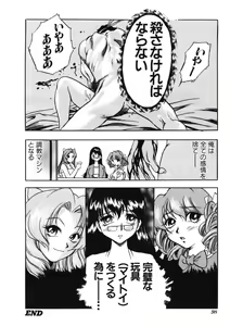 Page 99 of H na Karadatte Iwanaide - preview thumbnail