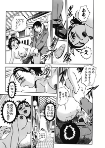 Page 10 of H na Karadatte Iwanaide - preview thumbnail