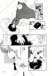 Page 125 of PAGE1 NO. 2 - preview thumbnail