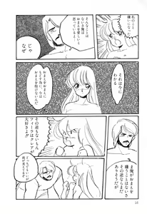 Page 16 of PAGE1 NO. 2 - preview thumbnail